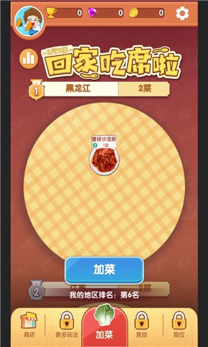 美食大作战游戏去广告版 美食大作战游戏去广告版