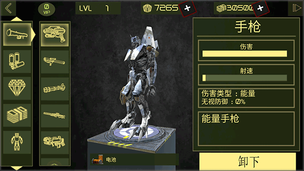 钢铁机器人英雄无限金币钻石版