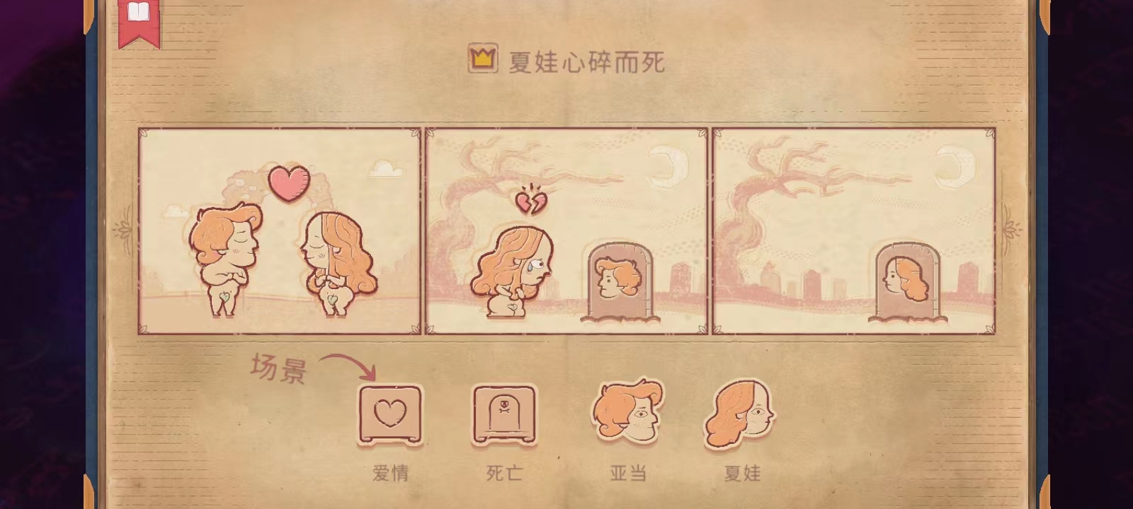 故事创说人中文版 故事创说人中文版