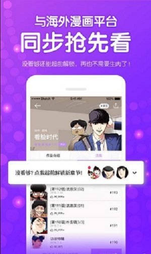 九妖漫画