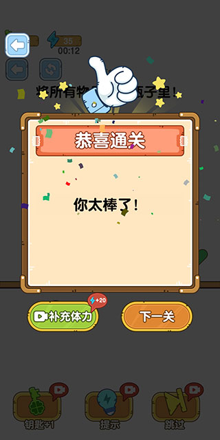 烧脑瓶子游戏最新版 烧脑瓶子游戏最新版