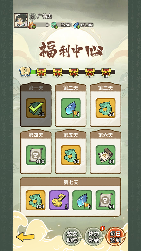 山海记无限资源版 山海记无限资源版
