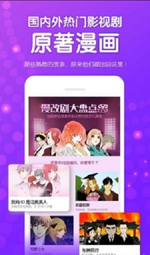 九妖漫画