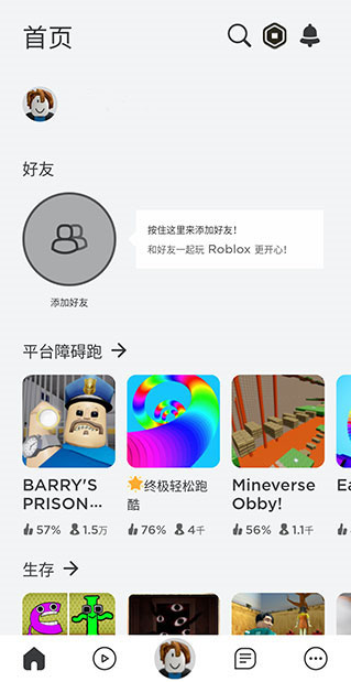 roblox彩虹朋友游戏最新版 roblox彩虹朋友游戏最新版