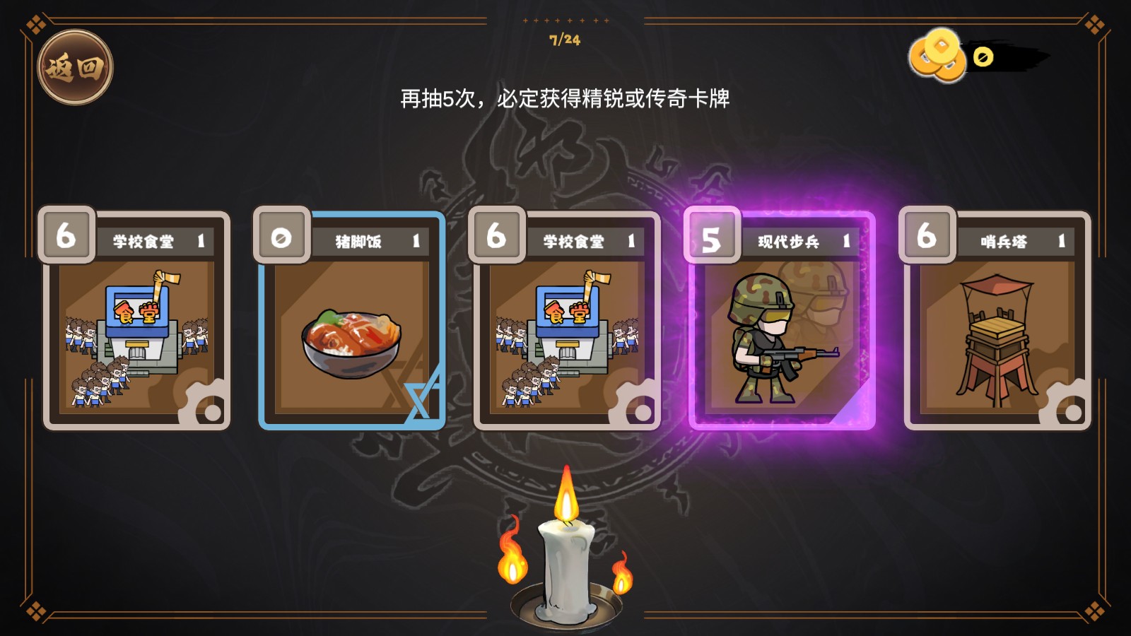北伐模拟器内置菜单 北伐模拟器内置菜单