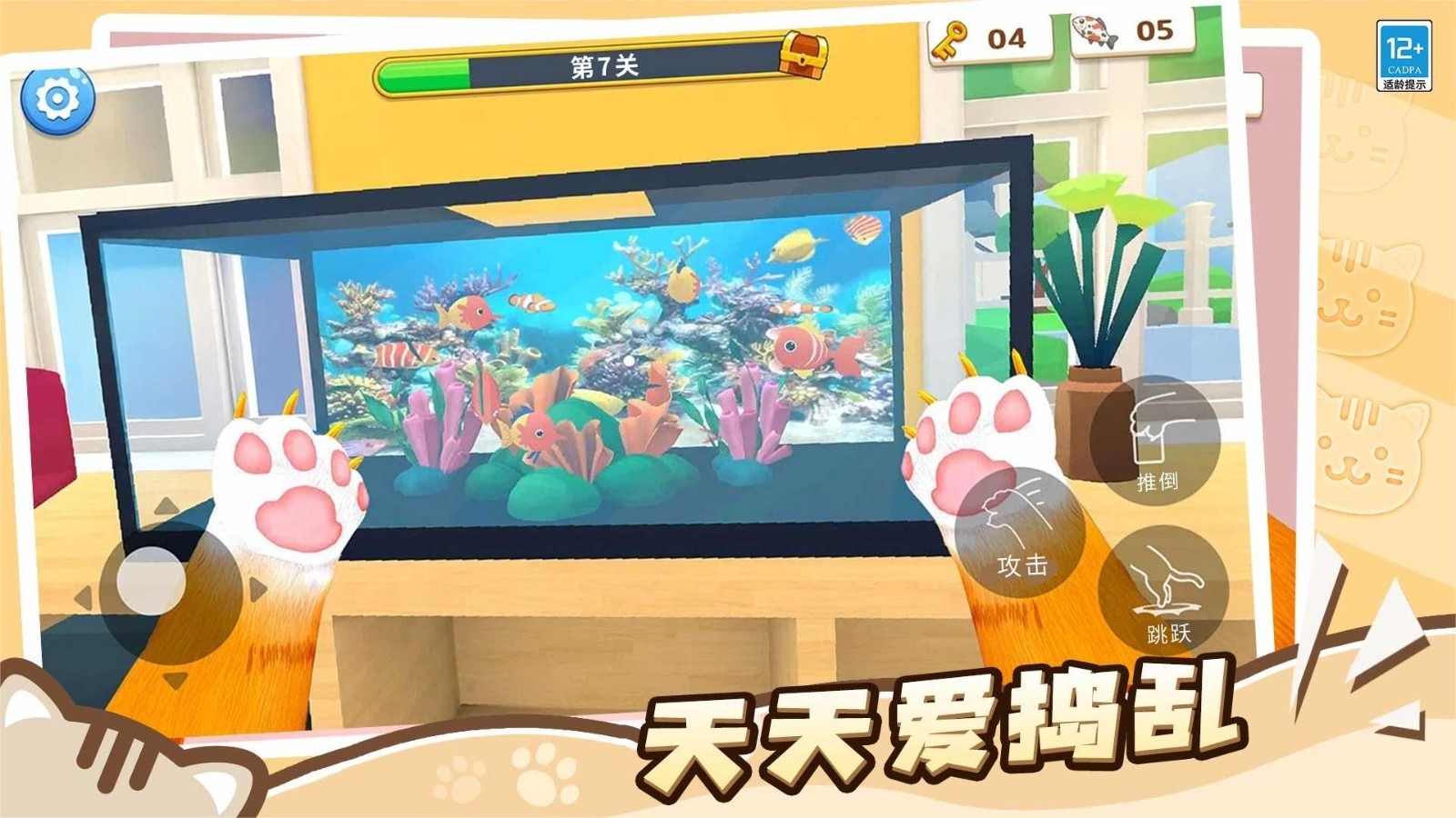 猫咪养成计划游戏免广告 猫咪养成计划游戏免广告