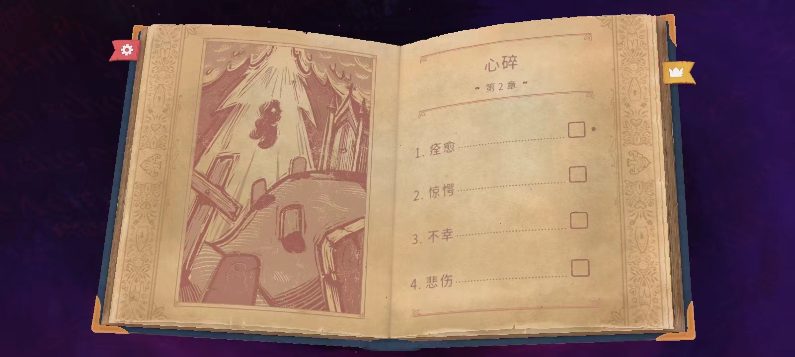 故事创说人中文版 故事创说人中文版