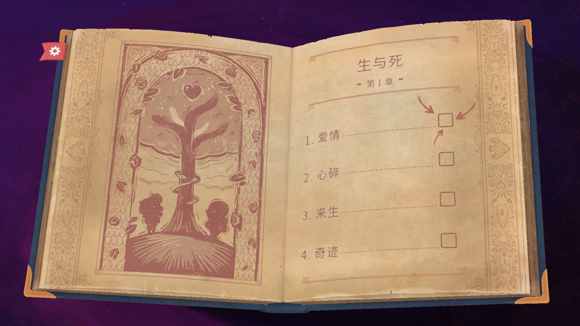 故事创说人中文版 故事创说人中文版