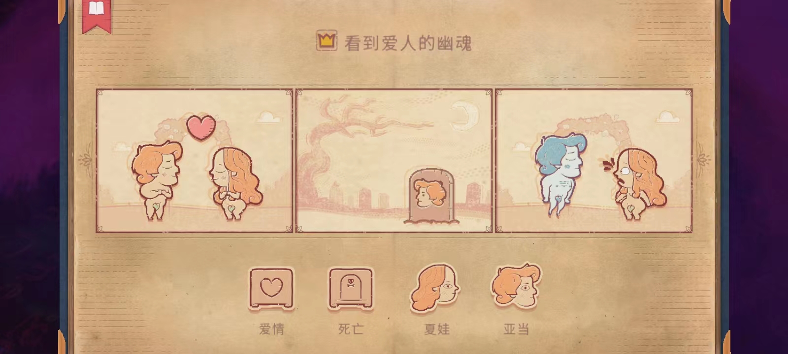 故事创说人中文版 故事创说人中文版