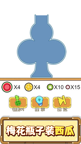 烧脑瓶子游戏最新版