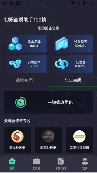 xthzvip初阳工具箱 xthzvip初阳工具箱