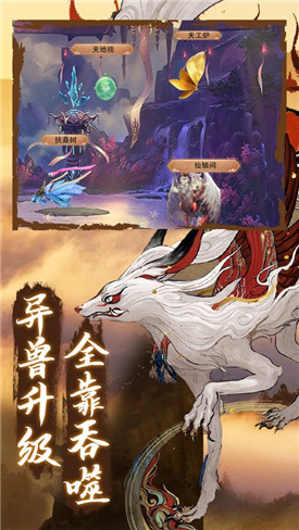山海经异兽录无限仙玉 山海经异兽录无限仙玉