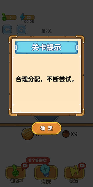 烧脑瓶子游戏最新版 烧脑瓶子游戏最新版