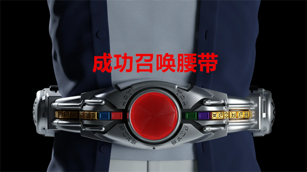 假面骑士空我模拟器豪华版 假面骑士空我模拟器豪华版