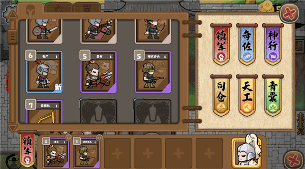 北伐模拟器内置菜单
