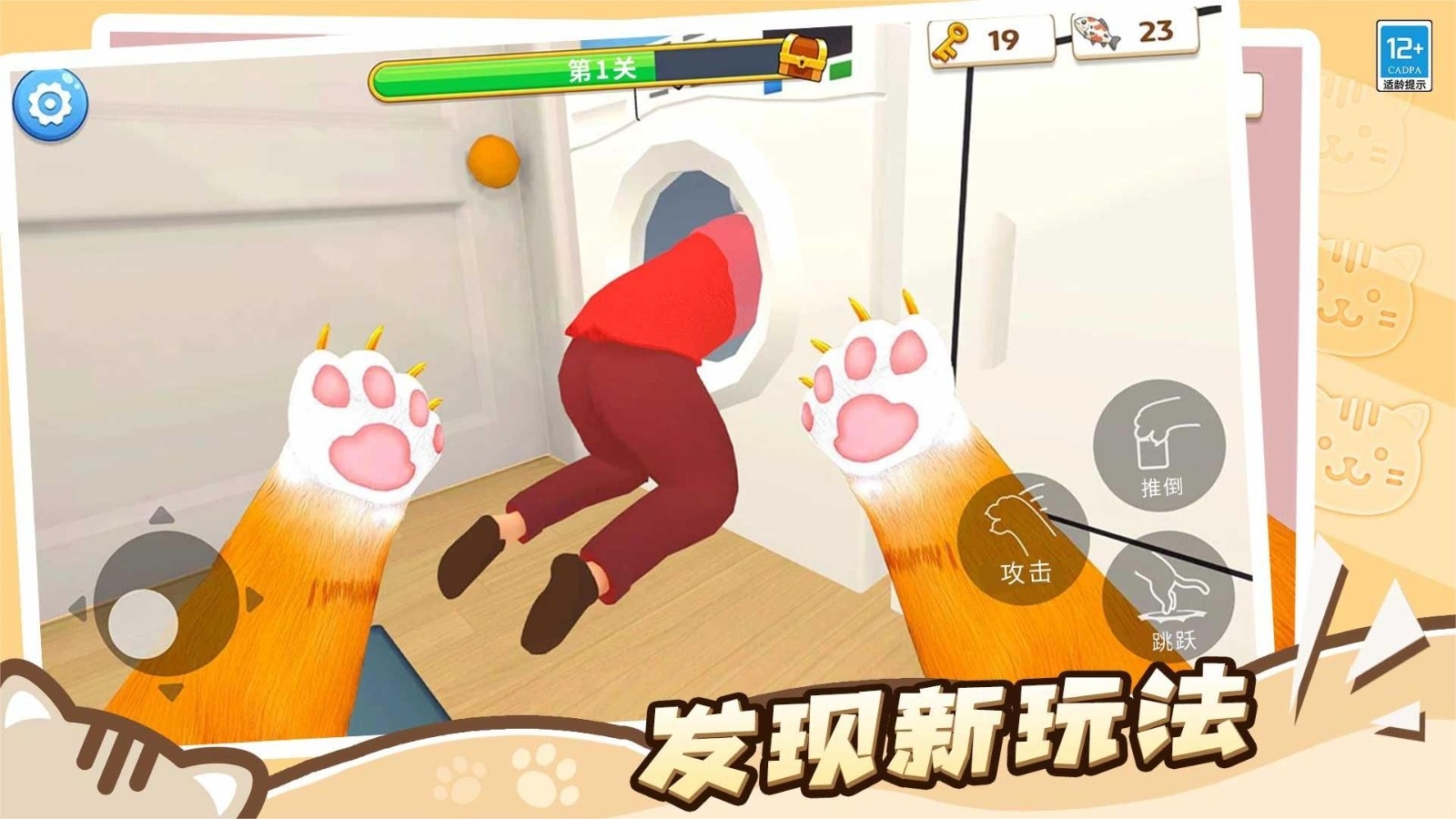 猫咪养成计划游戏免广告 猫咪养成计划游戏免广告