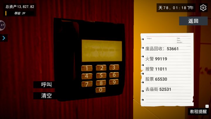 我的关东煮小铺无限金币 我的关东煮小铺无限金币