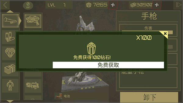 钢铁机器人英雄无限金币钻石版