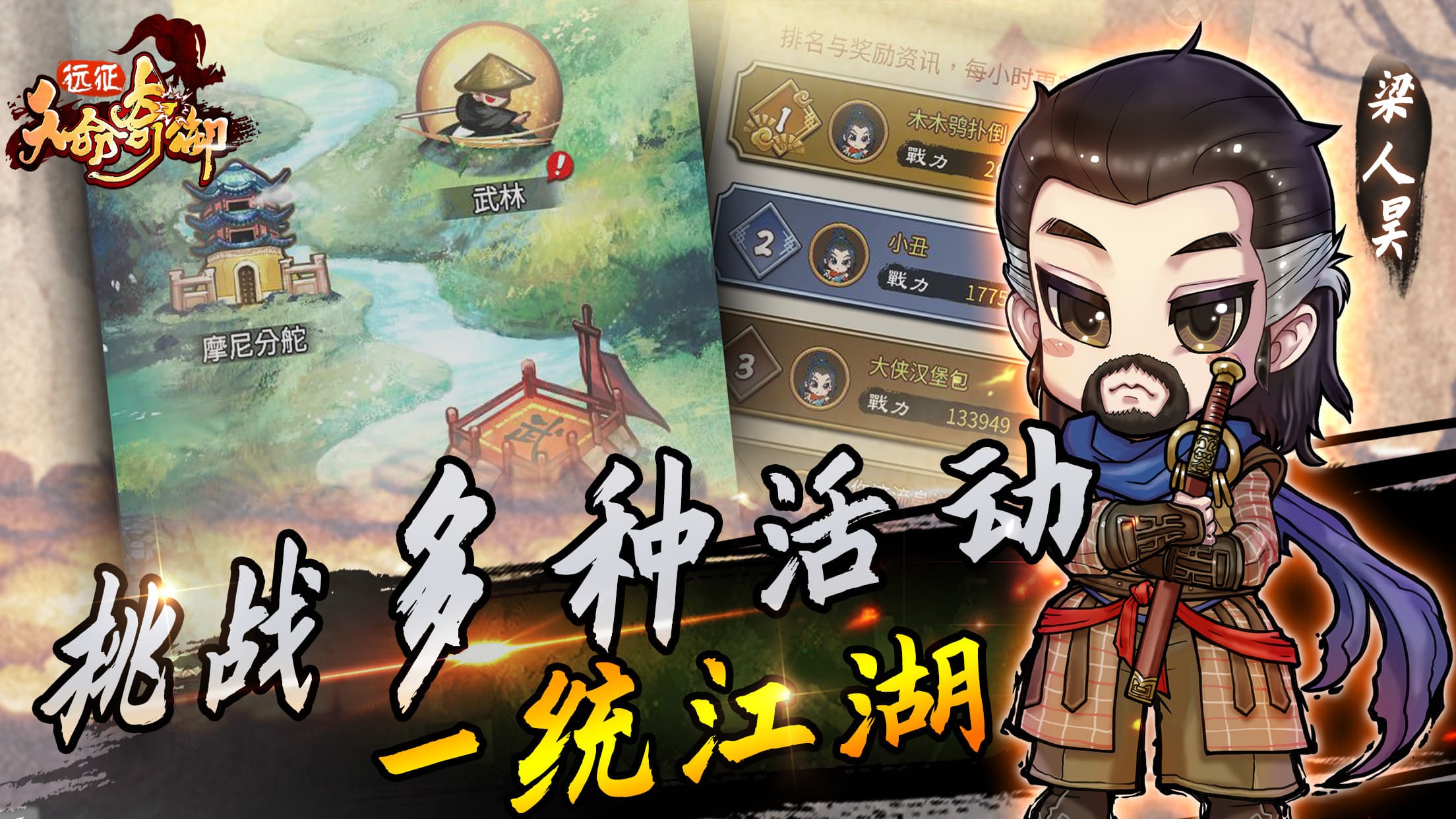 天命奇御远征手游最新版