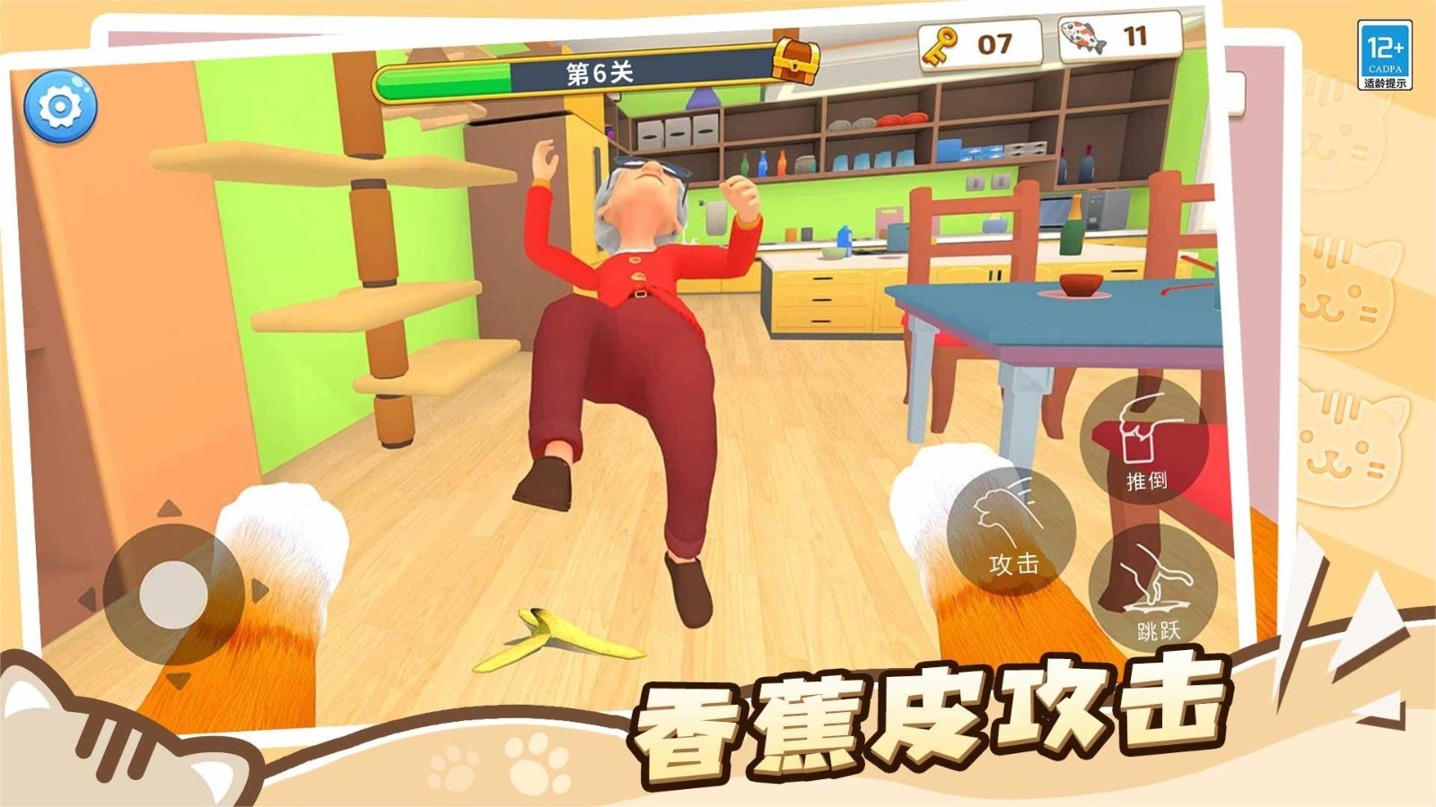 猫咪养成计划游戏免广告 猫咪养成计划游戏免广告