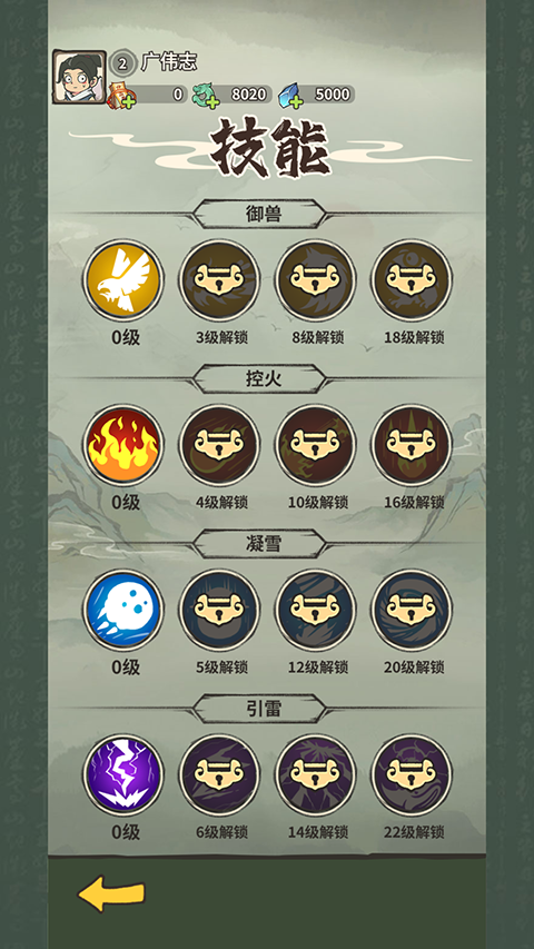 山海记无限资源版 山海记无限资源版