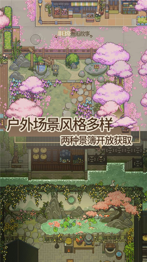 非日常邂逅故事国际服 非日常邂逅故事国际服