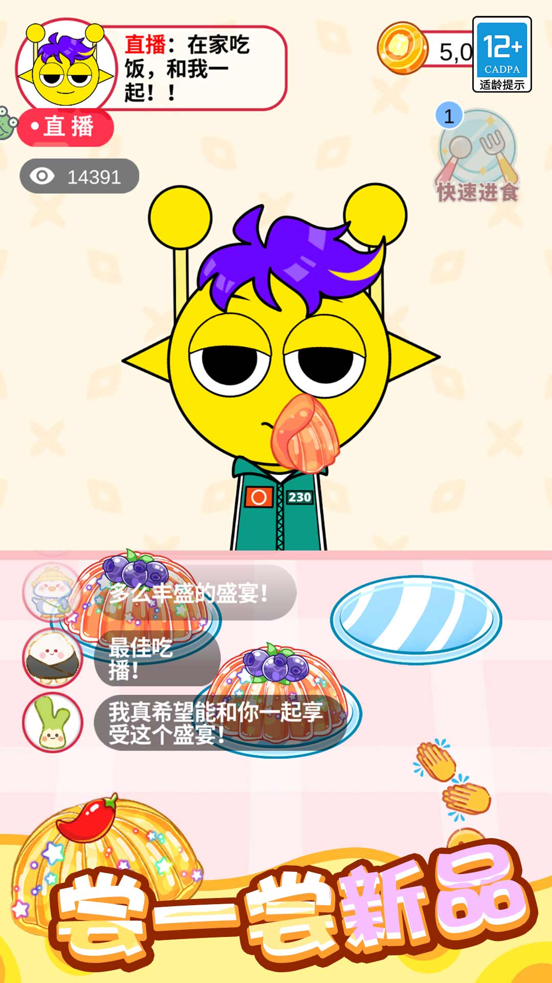 料理大作战游戏最新版
