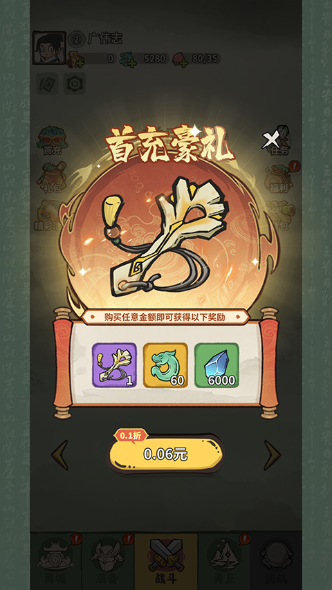 山海记无限资源版 山海记无限资源版