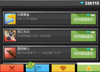 疯狂点击2无限金币 疯狂点击2无限金币