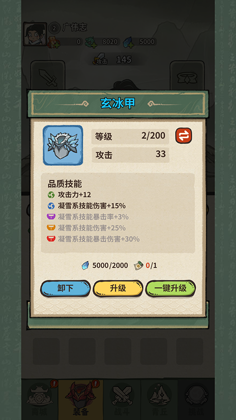 山海记无限资源版 山海记无限资源版