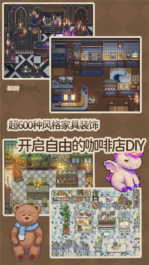 非日常邂逅故事国际服 非日常邂逅故事国际服