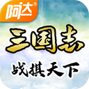 三国志战棋天下最新版
