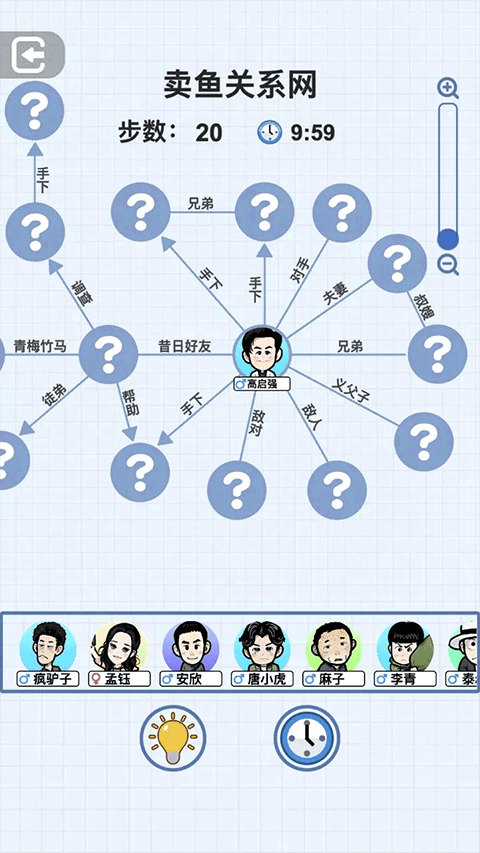 族谱模拟器免广告