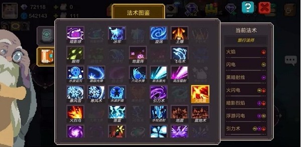 元素地牢无限钻石最新版 元素地牢无限钻石最新版