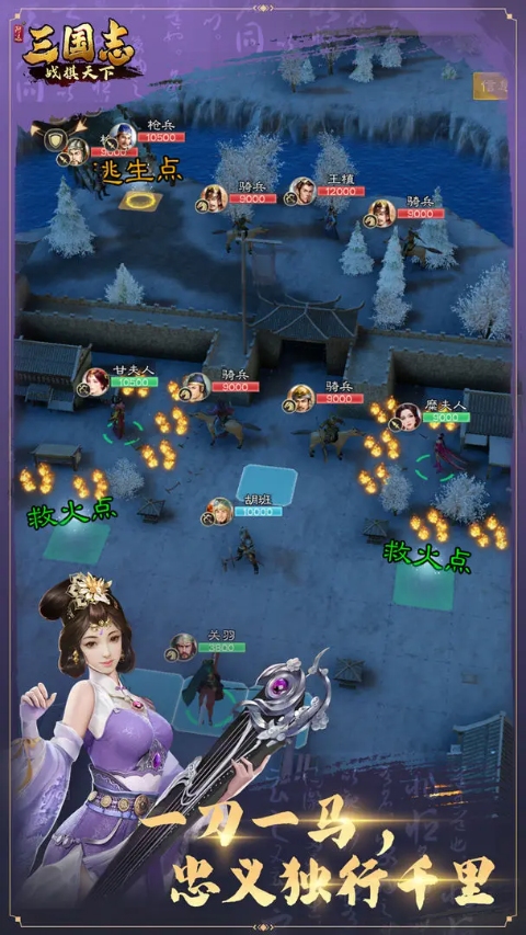 三国志战棋天下最新版