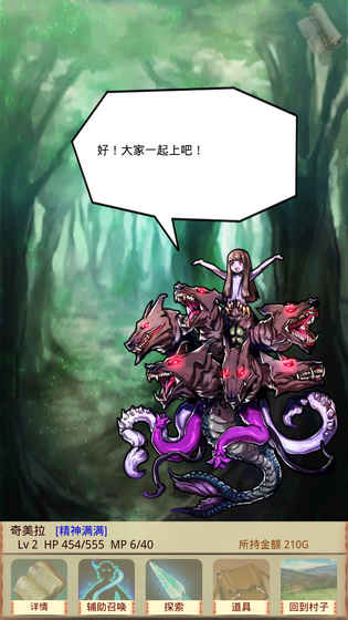 魔物娘召唤记无限金币