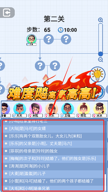 族谱模拟器免广告 族谱模拟器免广告
