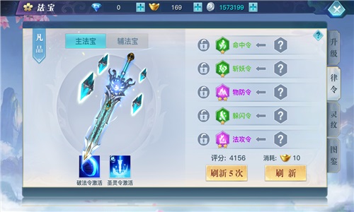 龙武手游最新版 龙武手游最新版
