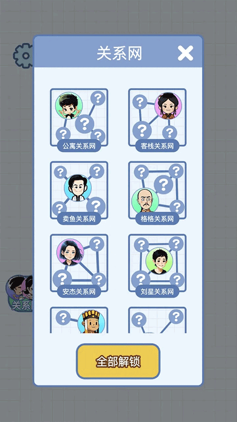 族谱模拟器免广告