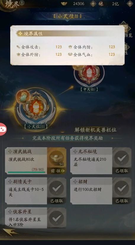 不良人破局装备怎么获得-不良人破局装备获取攻略