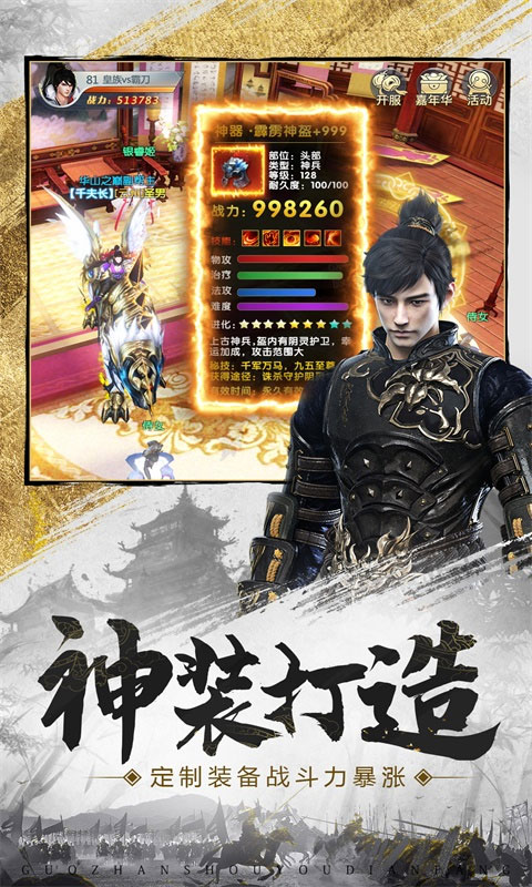 龙武手游最新版