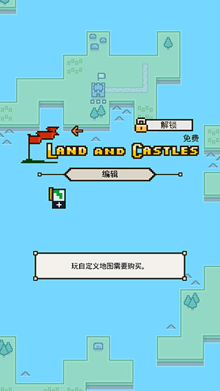 陆地与城堡中文版 陆地与城堡中文版