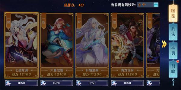 龙武手游最新版 龙武手游最新版