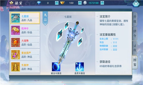 龙武手游最新版 龙武手游最新版