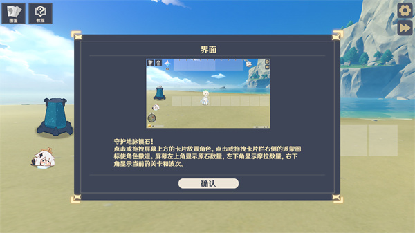 原神大战原魔手机版 原神大战原魔手机版