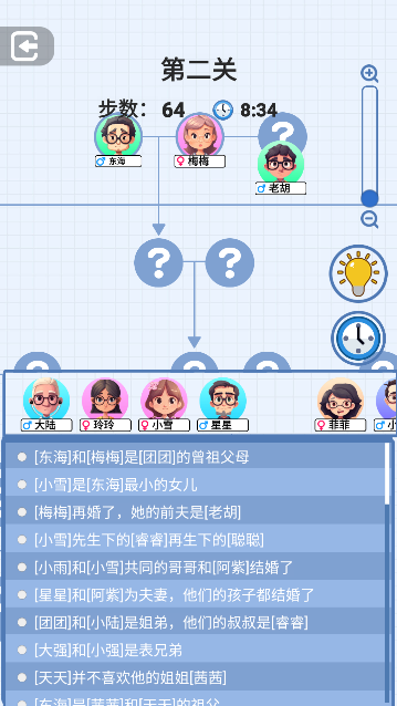 族谱模拟器免广告 族谱模拟器免广告