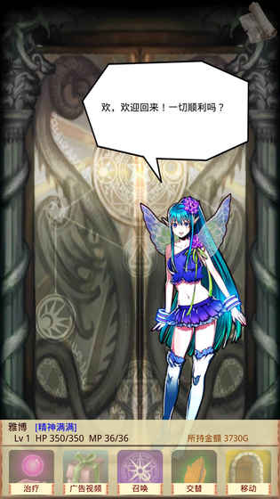 魔物娘召唤记无限金币