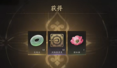 燕云十六声新妇妆怎么获得-燕云十六声新妇妆获取攻略