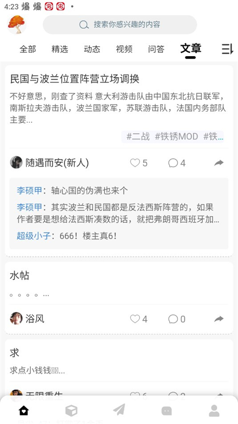末忆游戏盒子