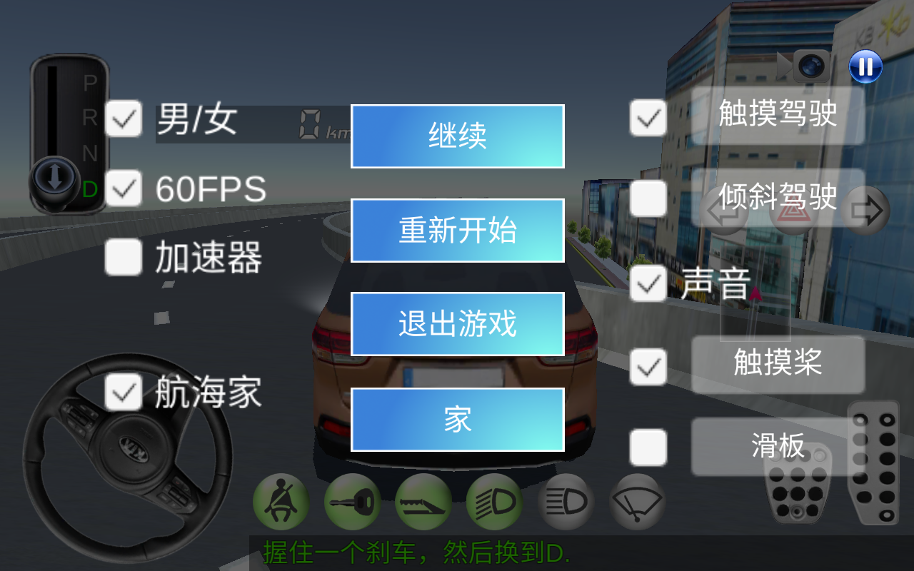 3D驾驶课全车辆解锁版